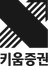 DRX